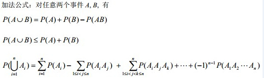 2015考研数学概率