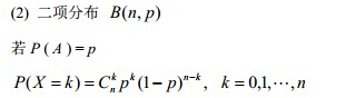 2015考研数学概率