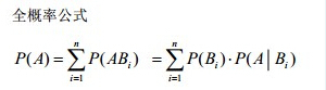 2015考研数学概率
