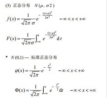 2015考研数学概率